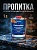 Пропитка водоотталкивающая для камня Tenax Petrolux Nero